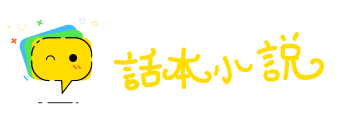 颠沛流离网